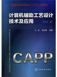 機(jī)械設(shè)計(jì)手冊(cè)軟件版R1.0 智能化輔助設(shè)備的創(chuàng)新突破