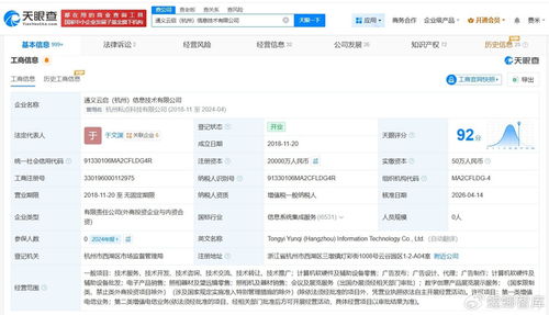 通義千問關(guān)聯(lián)公司增資至2億，計(jì)算機(jī)及輔助設(shè)備成增長新引擎